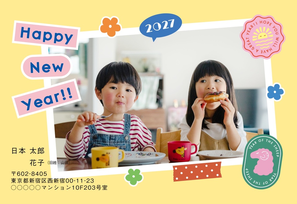 年賀状デザイン NDU025（しまうま定番・干支（未）・写真メイン・かわいい・横向き）