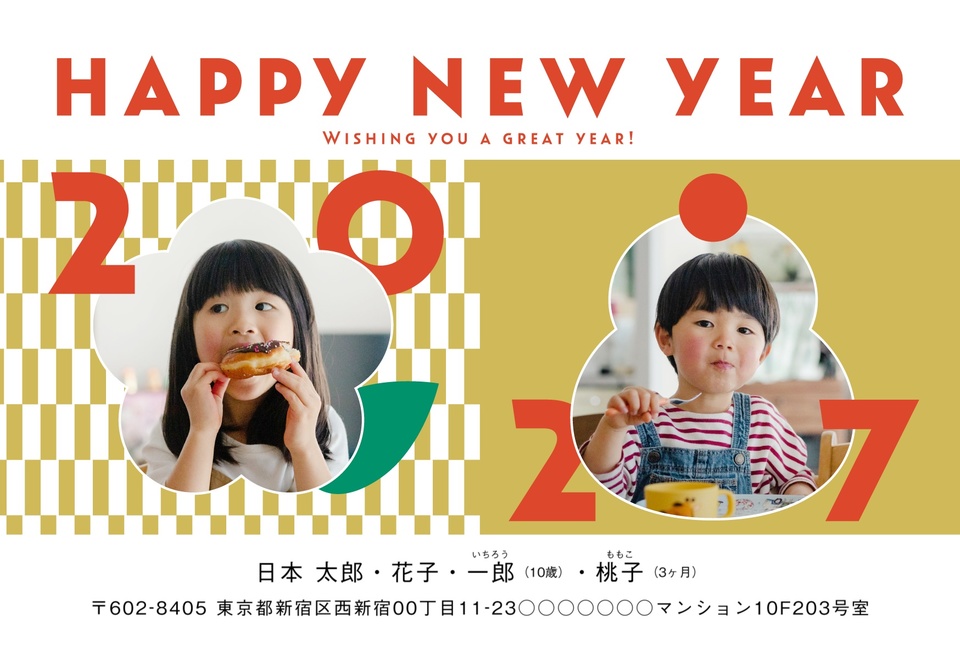 年賀状デザイン NDU026（しまうま定番・かわいい・おしゃれ・横向き）