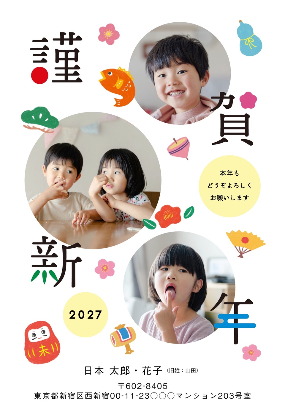 年賀状デザイン NDU028（しまうま定番・和風・かわいい・縦向き）