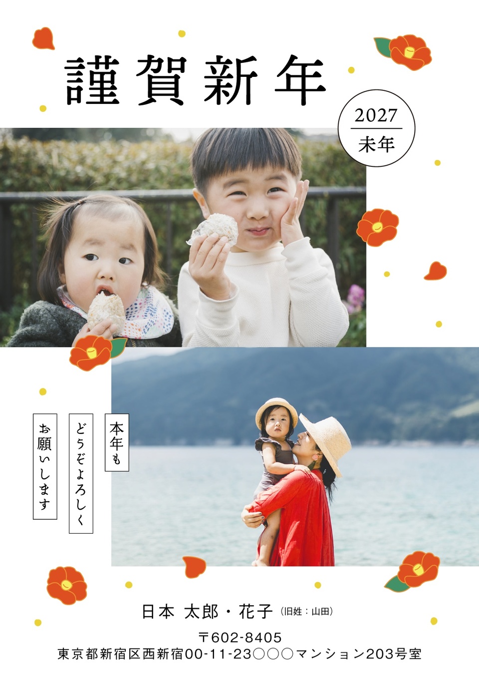 年賀状デザイン NDU030（しまうま定番・写真メイン・ナチュラル・縦向き）
