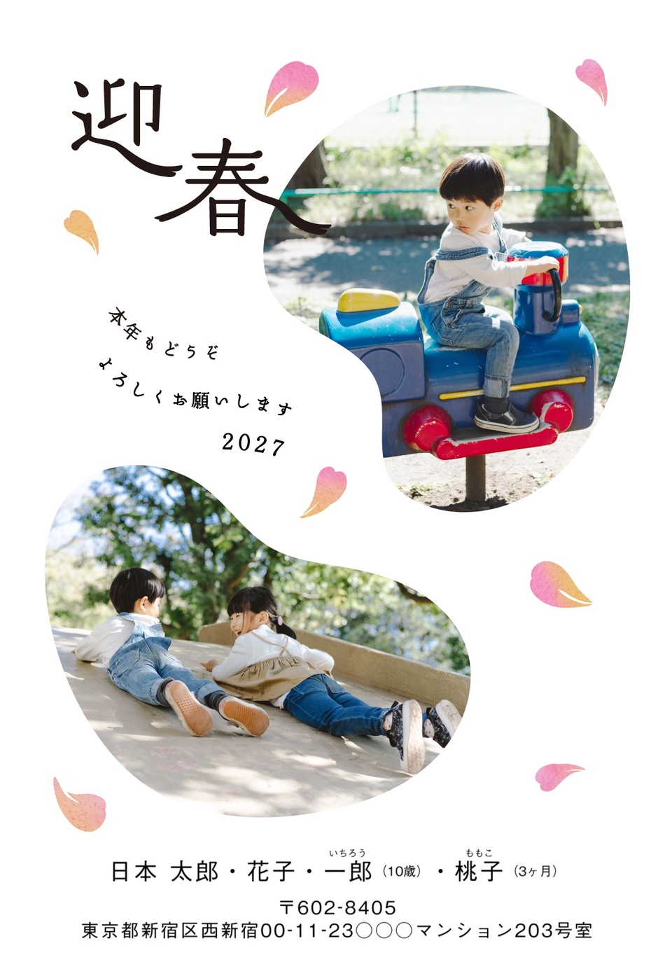 年賀状デザイン NDU031（ナチュラル・おしゃれ・しまうま定番・縦向き）