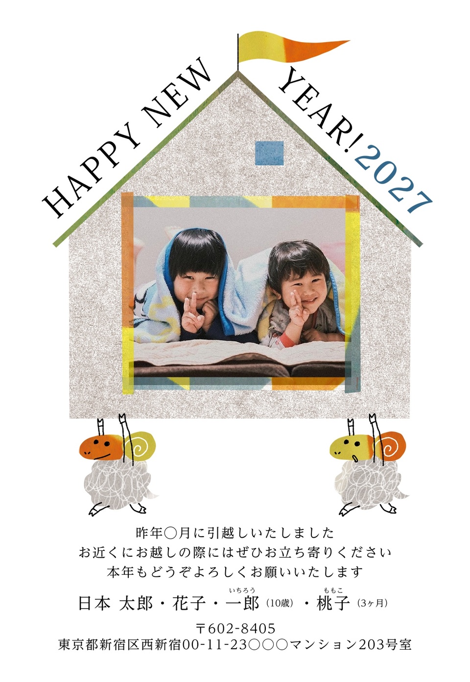 年賀状デザイン NGG002（引越し報告・干支（未）・縦向き）