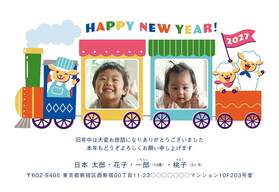 年賀状デザイン NGG003（干支（未）・かわいい・横向き）