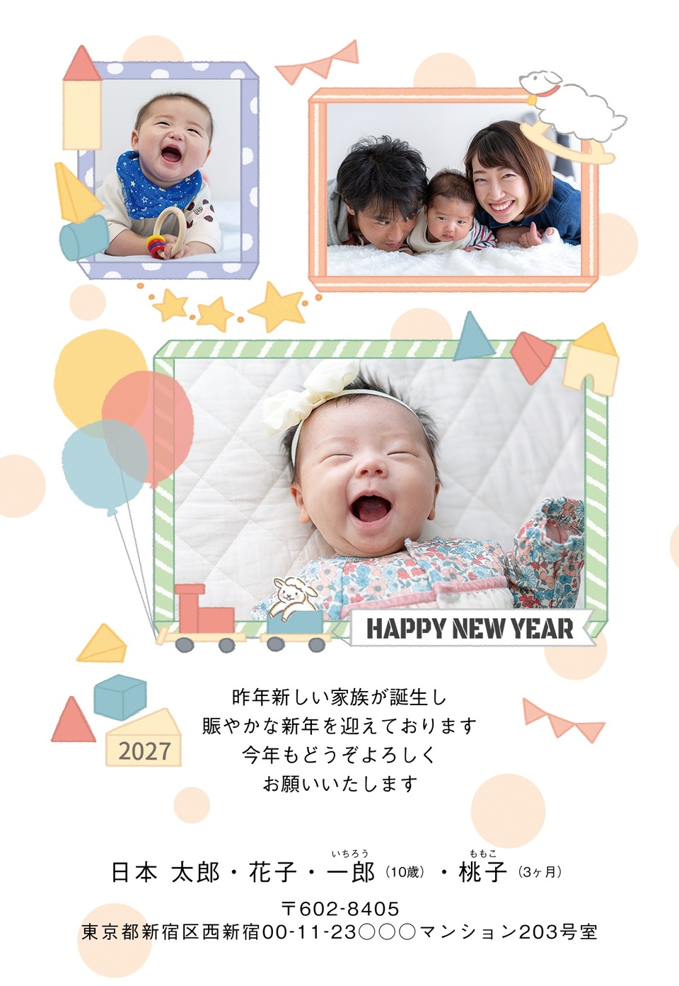 年賀状デザイン NGG004（干支（未）・かわいい・出産報告・縦向き）
