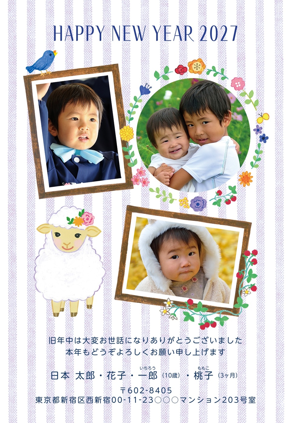 年賀状デザイン NGG015（干支（未）・かわいい・ナチュラル・縦向き）