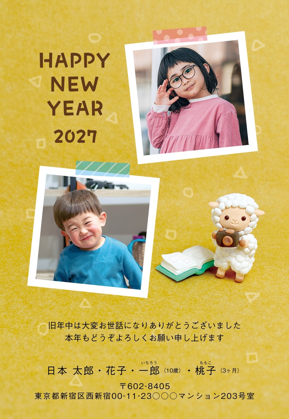年賀状デザイン NGG026（干支（未）・かわいい・縦向き）