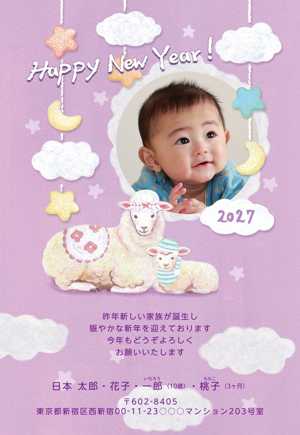 年賀状デザイン NGG032（出産報告・干支（未）・かわいい・縦向き）