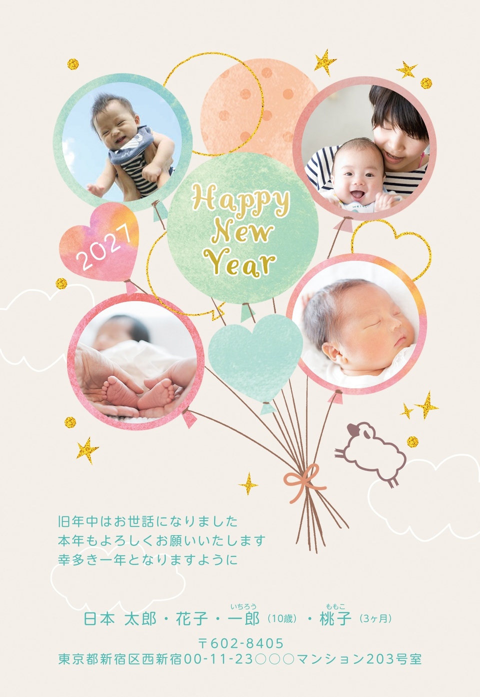 年賀状デザイン NGG033（かわいい・出産報告・縦向き）