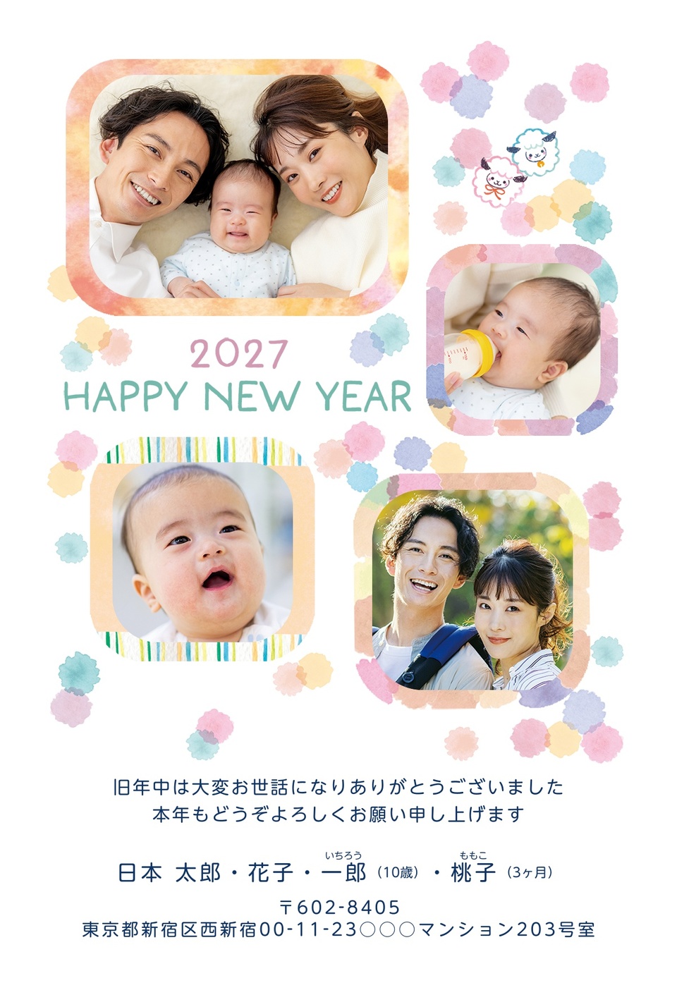 年賀状デザイン NGG034（かわいい・結婚報告・縦向き）