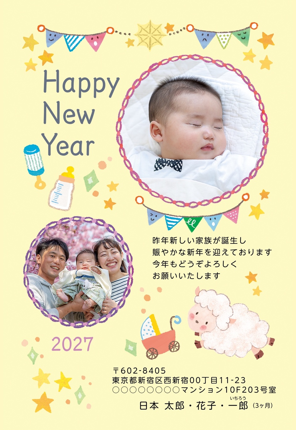 年賀状デザイン NGG035（出産報告・縦向き）