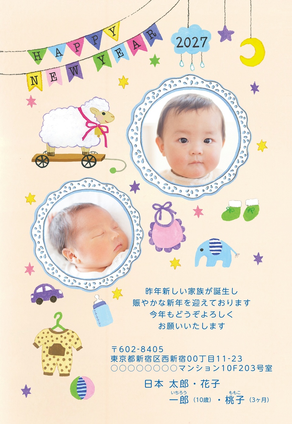 年賀状デザイン NGG036（出産報告・縦向き）