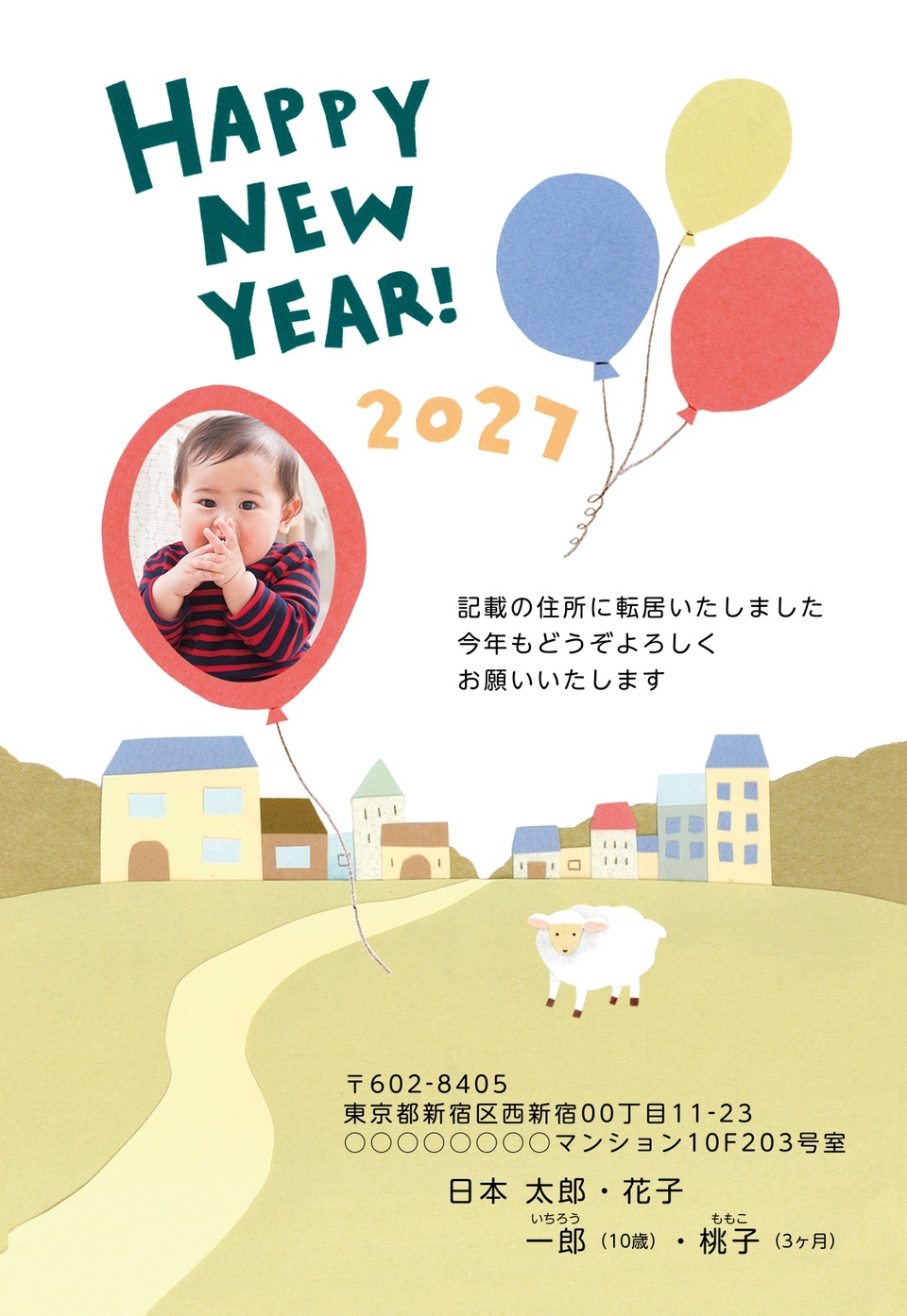 年賀状デザイン NGG037（干支（未）・引越し報告・縦向き）