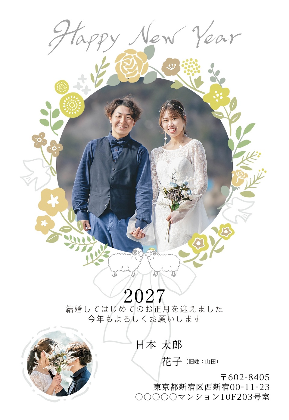 年賀状デザイン NGG090（結婚報告・縦向き）