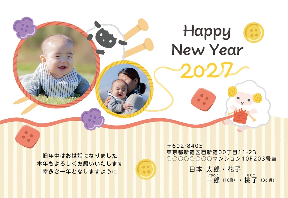 年賀状デザイン NGG094（干支（未）・かわいい・横向き）