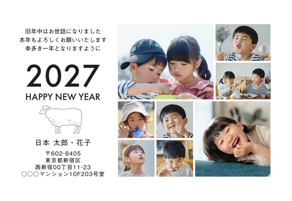 年賀状デザイン NKH003（干支（未）・写真メイン・シンプル・横向き）