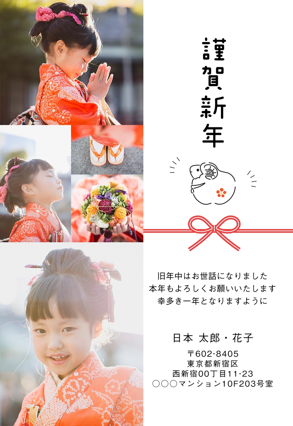 年賀状デザイン NKH004（干支（未）・写真メイン・和風・縦向き）