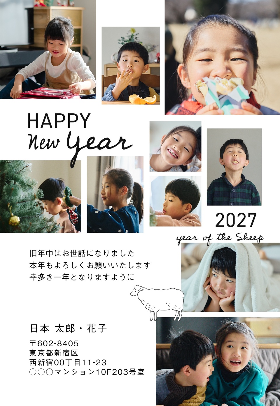 年賀状デザイン NKH005（干支（未）・写真メイン・おしゃれ・縦向き）