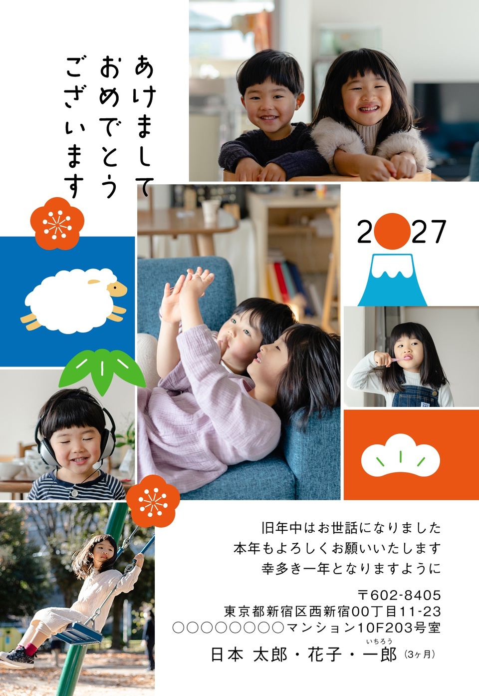 年賀状デザイン NKH010（干支（未）・写真メイン・かわいい・縦向き）