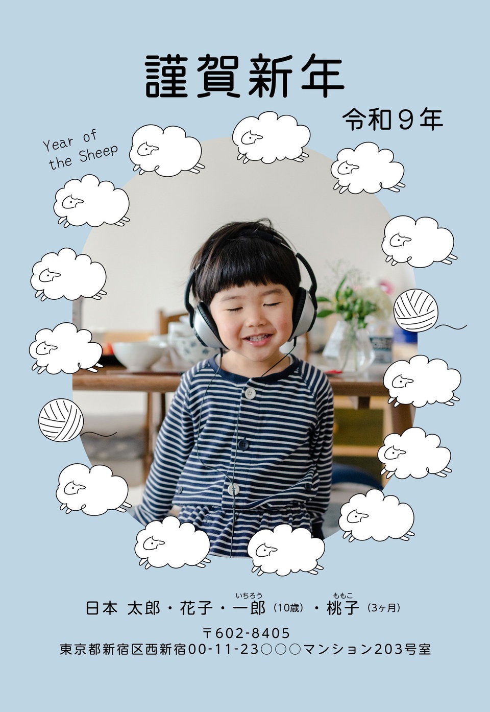 年賀状デザイン NKH015（干支（未）・写真メイン・かわいい・縦向き）