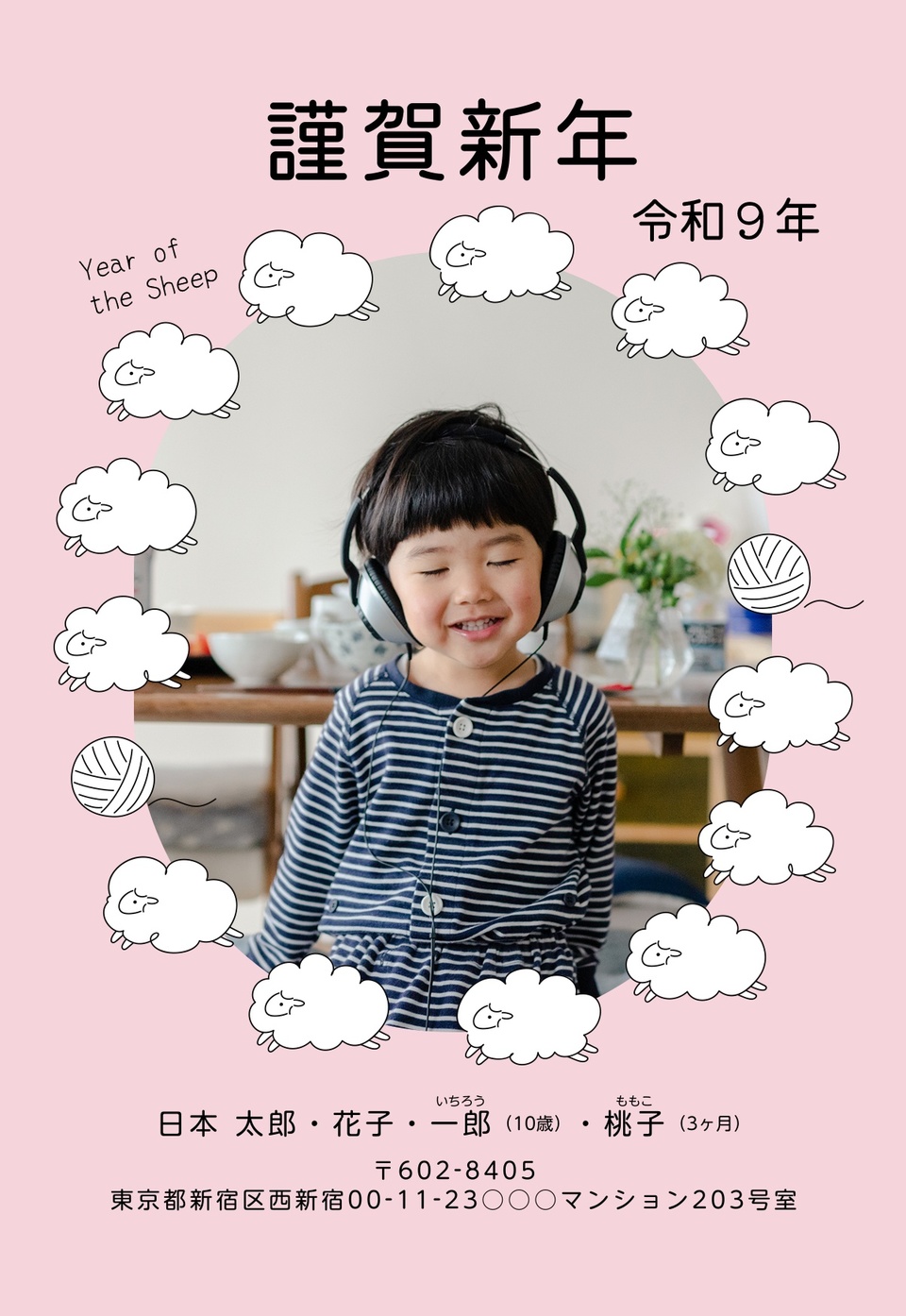 年賀状デザイン NKH015（干支（未）・写真メイン・かわいい・縦向き）