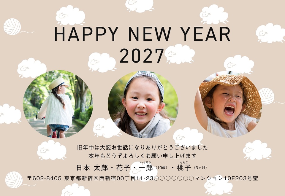 年賀状デザイン NKH017（干支（未）・かわいい・横向き）