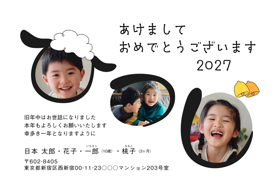 年賀状デザイン NKH031（かわいい・おもしろ/ユニーク・干支（未）・横向き）