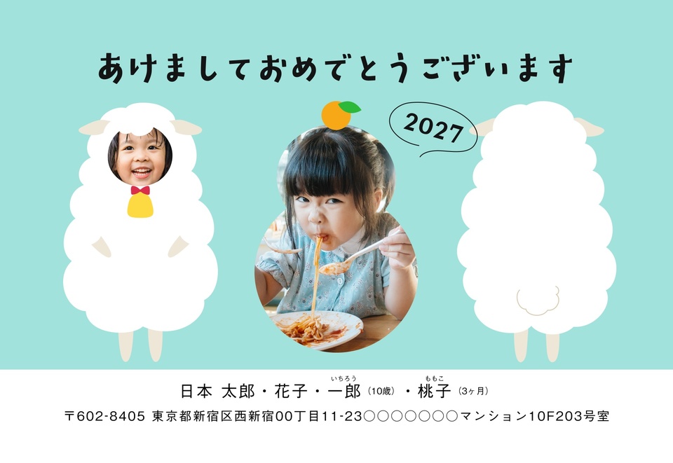 年賀状デザイン NKH032（干支（未）・かわいい・おもしろ/ユニーク・横向き）