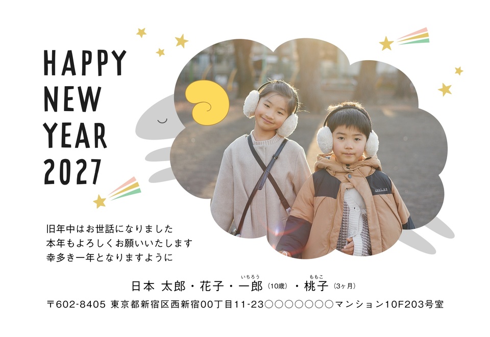 年賀状デザイン NKH033（干支（未）・かわいい・おもしろ/ユニーク・横向き）