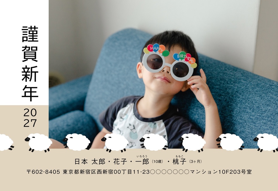 年賀状デザイン NKH040（干支（未）・かわいい・写真メイン・横向き）