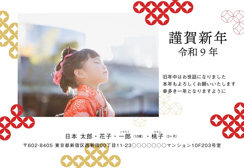年賀状デザイン NKH046（和風・おしゃれ・横向き）