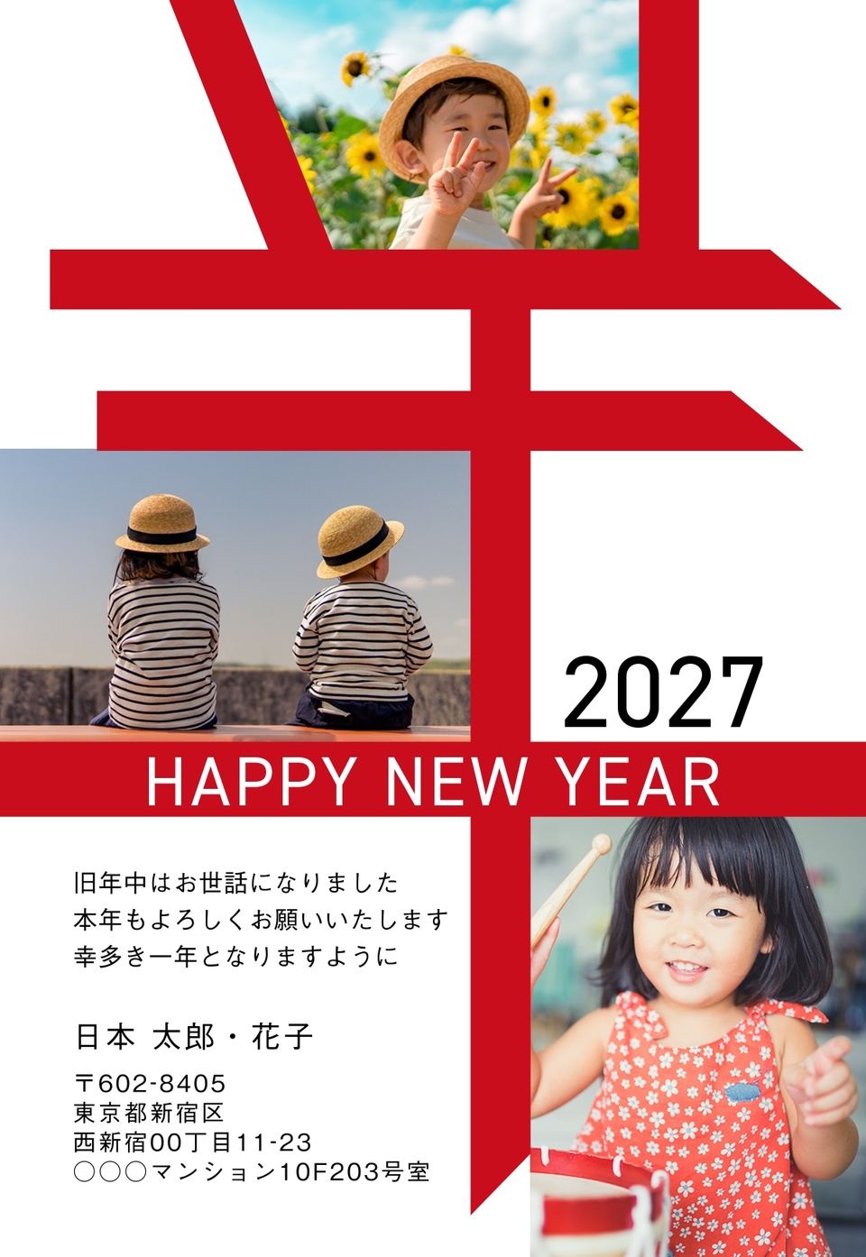年賀状デザイン NKH054（干支（未）・おもしろ/ユニーク・シンプル・縦向き）