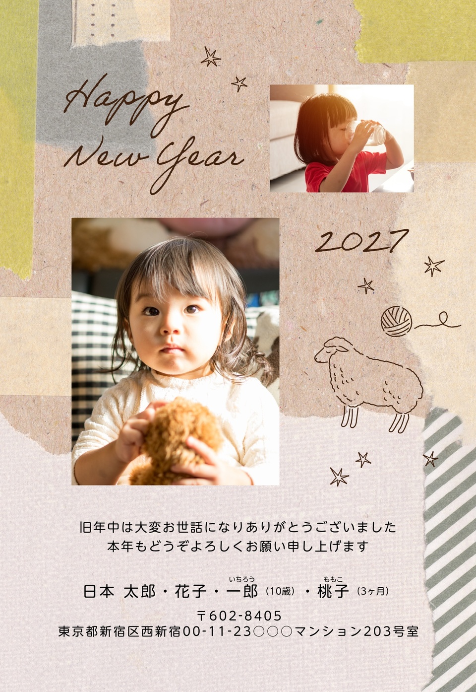年賀状デザイン NKH055（干支（未）・おしゃれ・かわいい・縦向き）