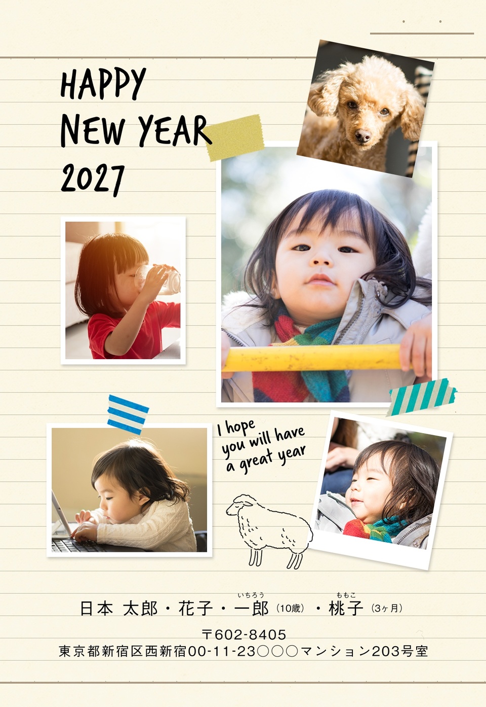 年賀状デザイン NKH057（干支（未）・シンプル・縦向き）