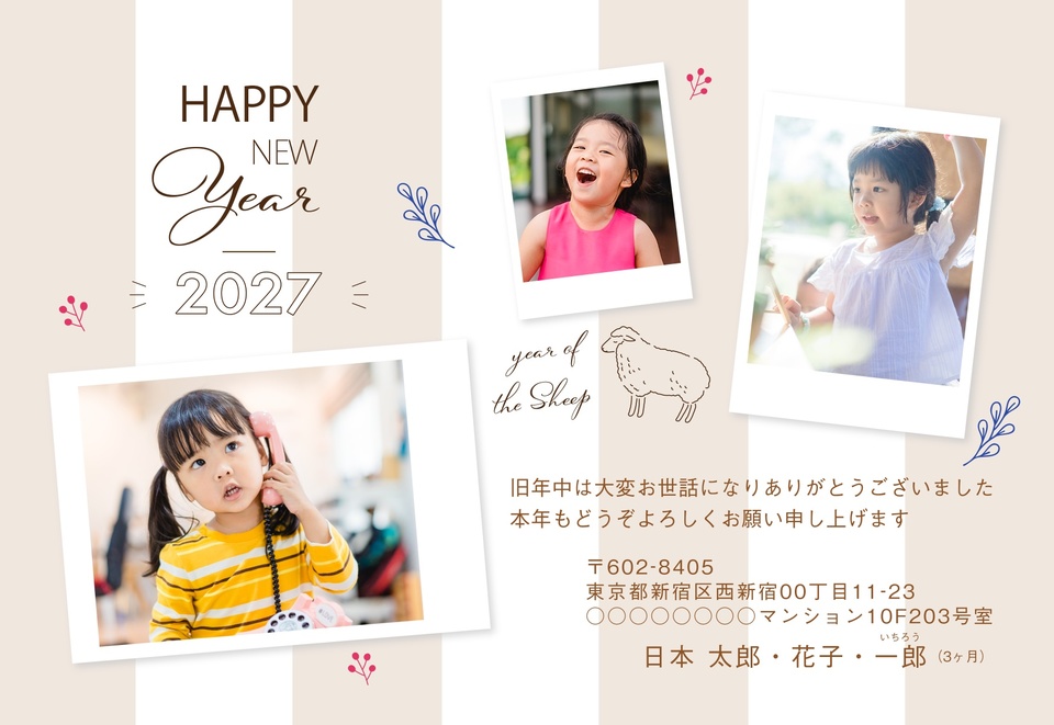 年賀状デザイン NKH059（干支（未）・ナチュラル・かわいい・横向き）