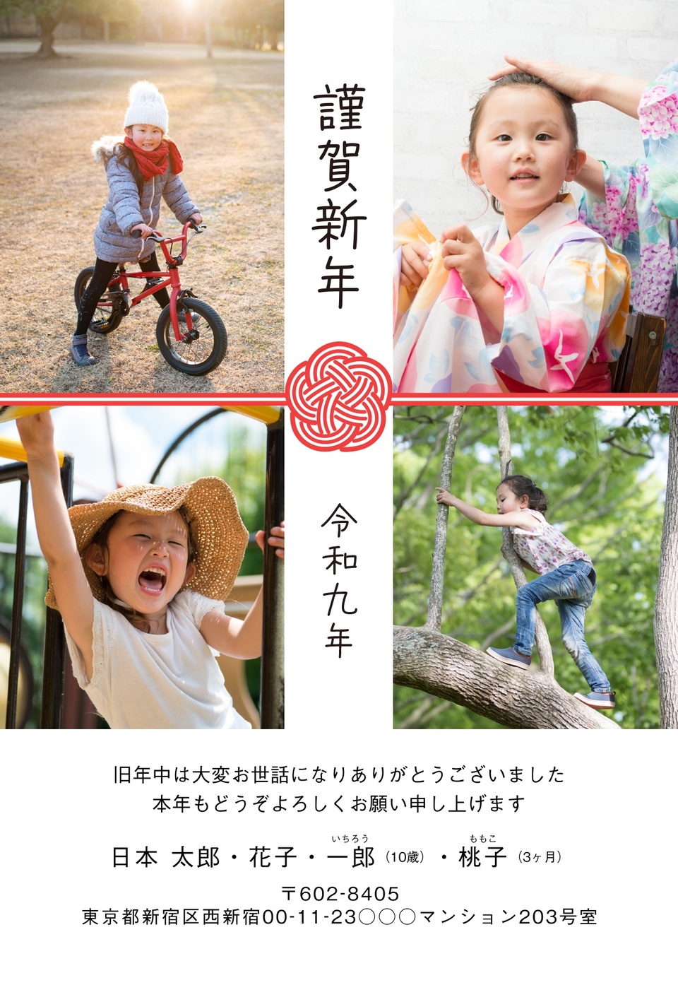 年賀状デザイン NKH061（シンプル・和風・縦向き）