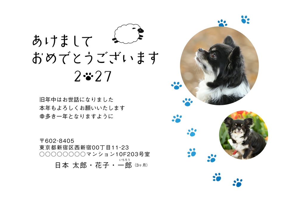 年賀状デザイン NKH066（ペット・横向き）