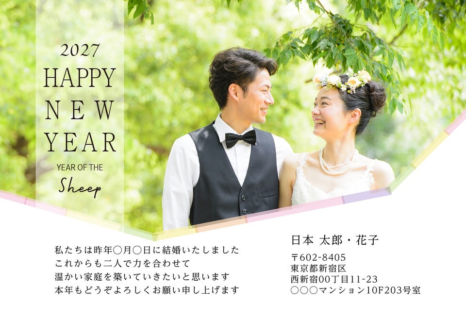 年賀状デザイン NKH070（結婚報告・写真メイン・おしゃれ・横向き）