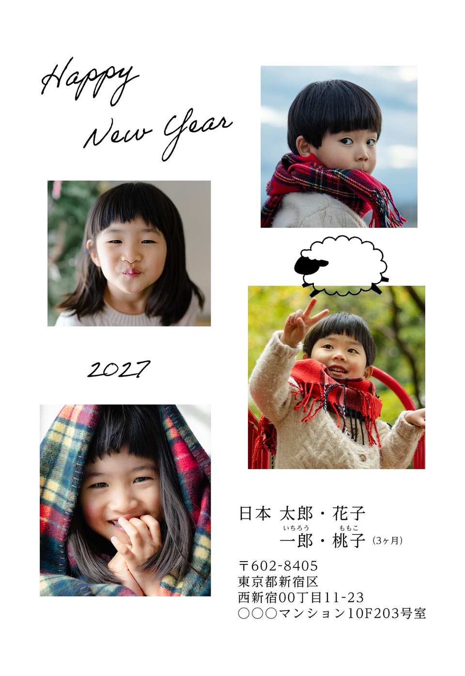 年賀状デザイン NKK009（干支（未）・写真メイン・シンプル・縦向き）