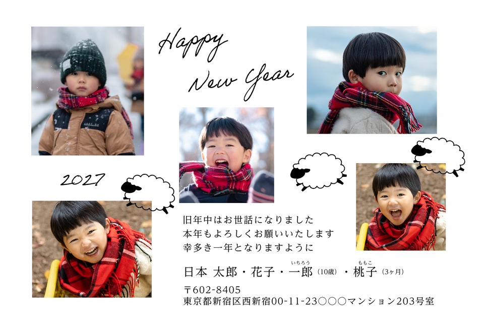 年賀状デザイン NKK010（干支（未）・写真メイン・シンプル・横向き）