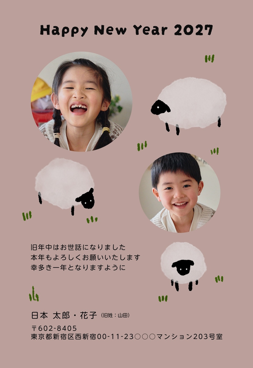 年賀状デザイン NKK011（干支（未）・かわいい・ナチュラル・縦向き）