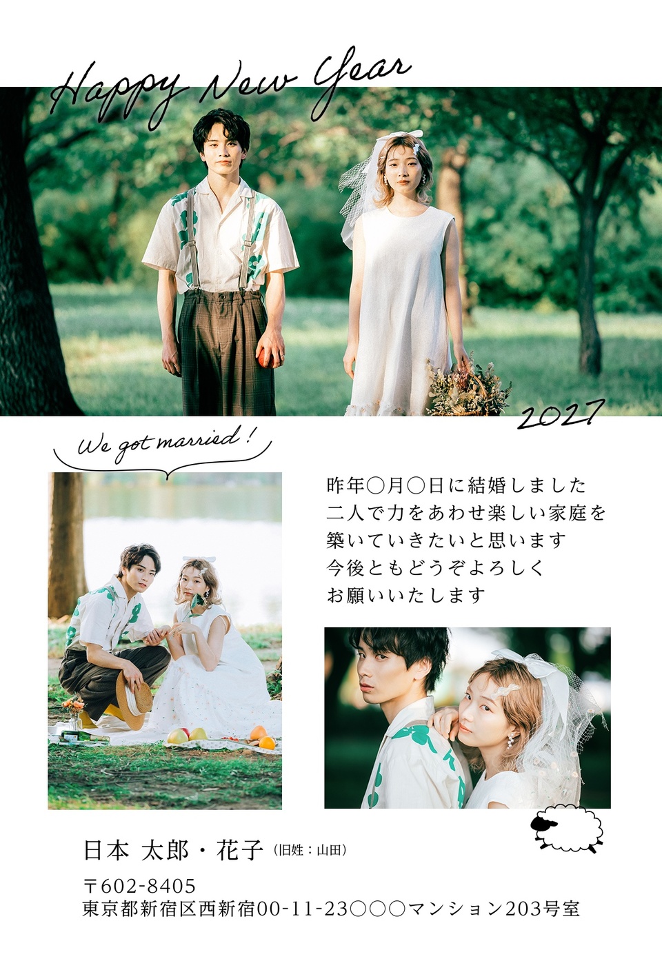 年賀状デザイン NKK012（結婚報告・縦向き）