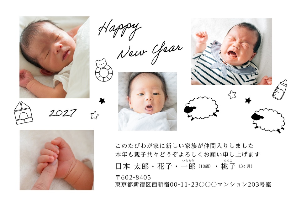 年賀状デザイン NKK015（出産報告・横向き）