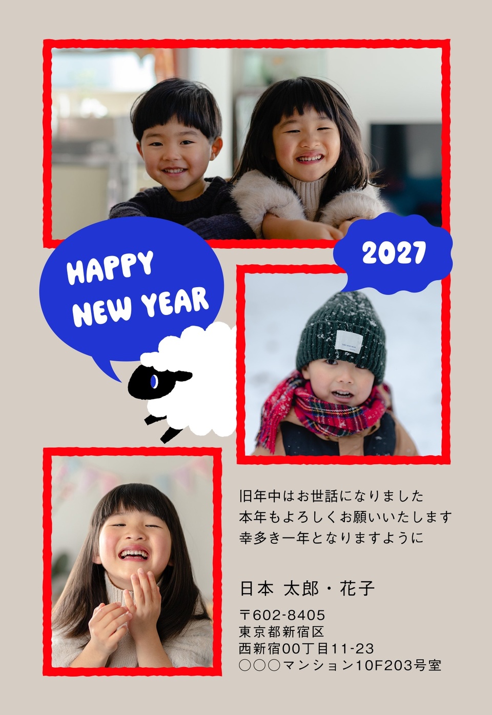 年賀状デザイン NKK016（干支（未）・かわいい・縦向き）