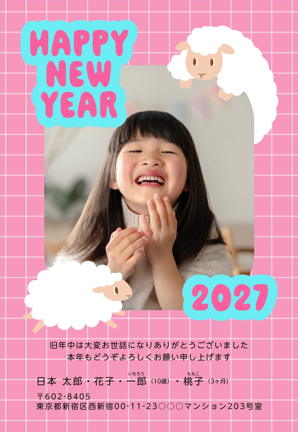年賀状デザイン NKK017（干支（未）・かわいい・写真メイン・縦向き）
