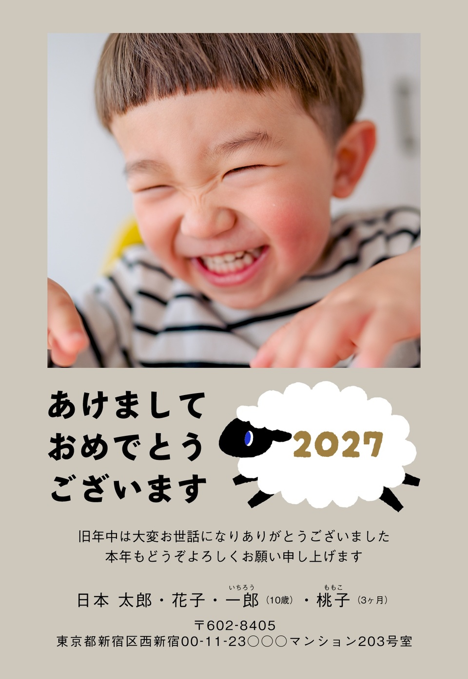 年賀状デザイン NKK022（干支（未）・写真メイン・かわいい・縦向き）