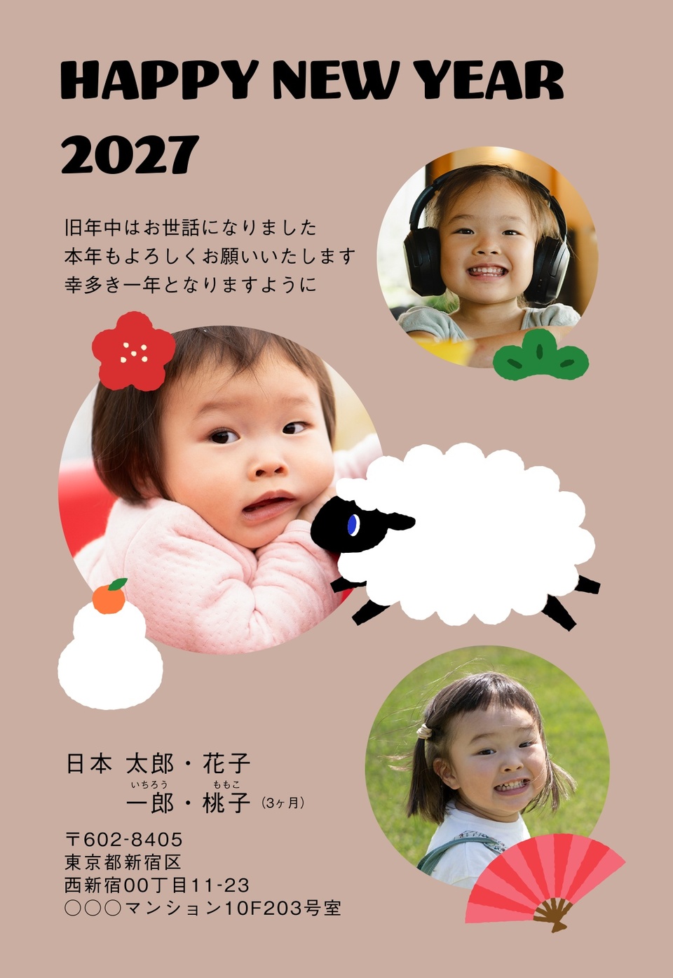 年賀状デザイン NKK023（干支（未）・かわいい・縦向き）