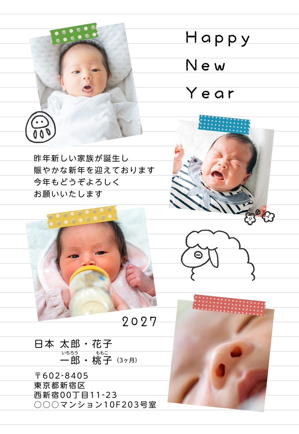 年賀状デザイン NKK032（出産報告・干支（未）・かわいい・縦向き）