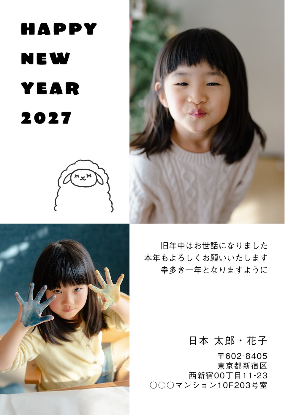 年賀状デザイン NKK037（干支（未）・写真メイン・シンプル・縦向き）