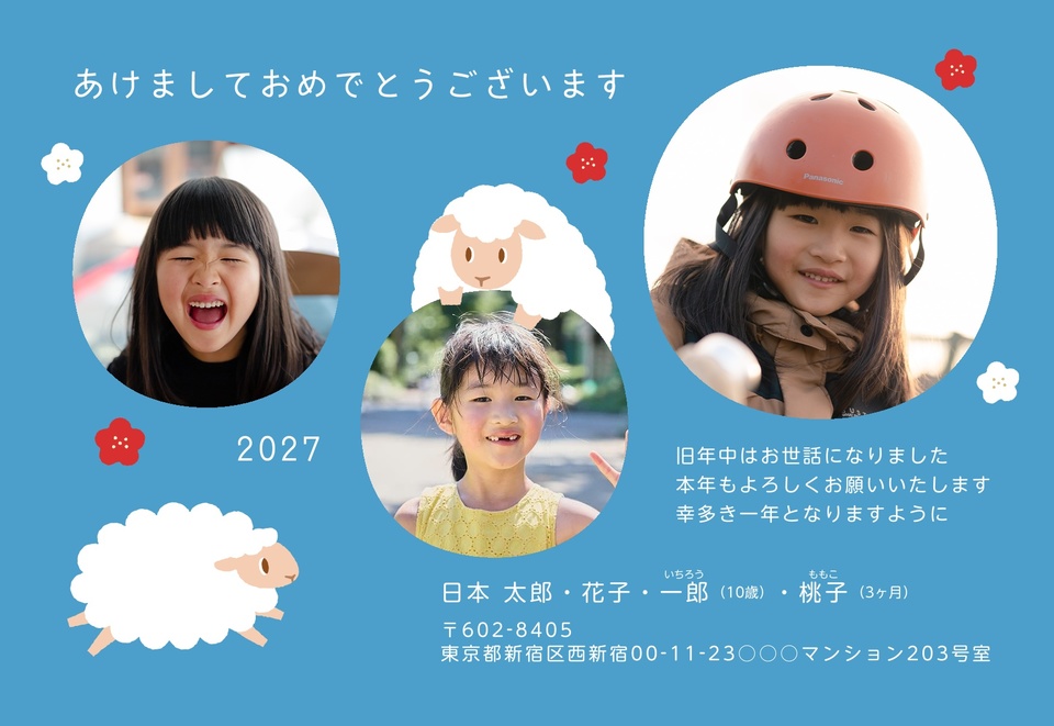 年賀状デザイン NKK042（干支（未）・かわいい・横向き）