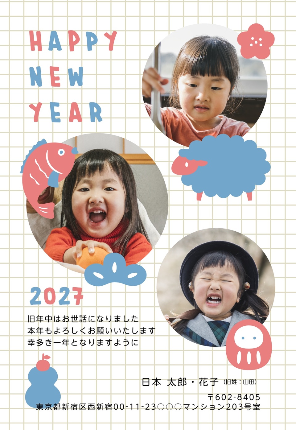 年賀状デザイン NKK056（ナチュラル・干支（未）・かわいい・縦向き）
